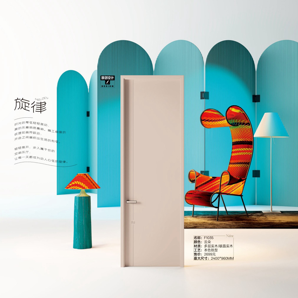 2025一统九洲木门翡丽系列-01