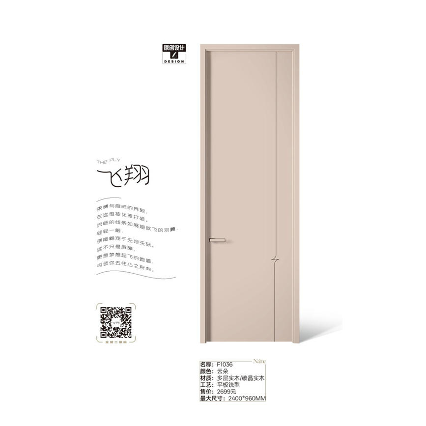 2025一统九洲木门翡丽系列-02