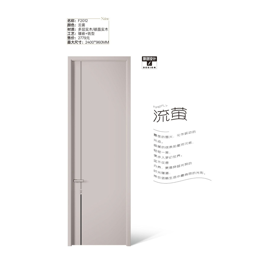 2025一统九洲木门翡丽系列-03