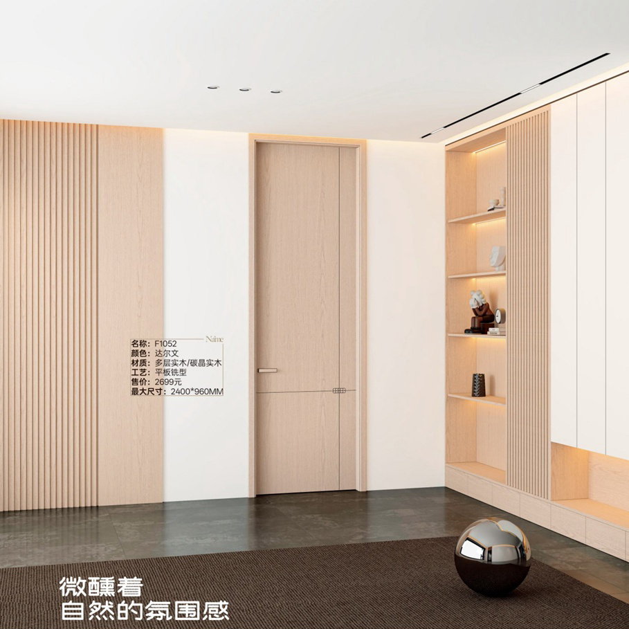 2025一统九洲木门翡丽系列-19